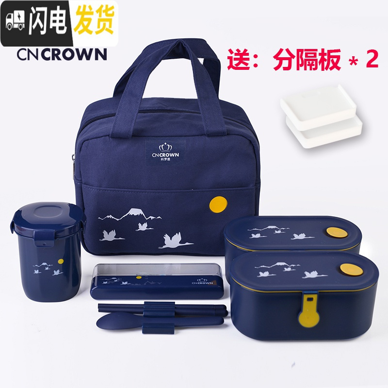 三维工匠饭盒便当盒日式餐盒可微波炉加热学生可爱减脂分隔健身套装 藏蓝和风包(饭盒800*2+筷勺+和风鱼包)