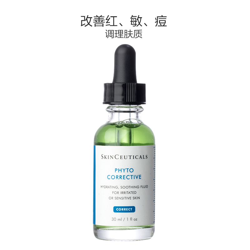 [舒缓泛红]Skinceuticals 修丽可 植萃色 修护舒亮妍 精华露 30ml/盒 改善泛红高清大图