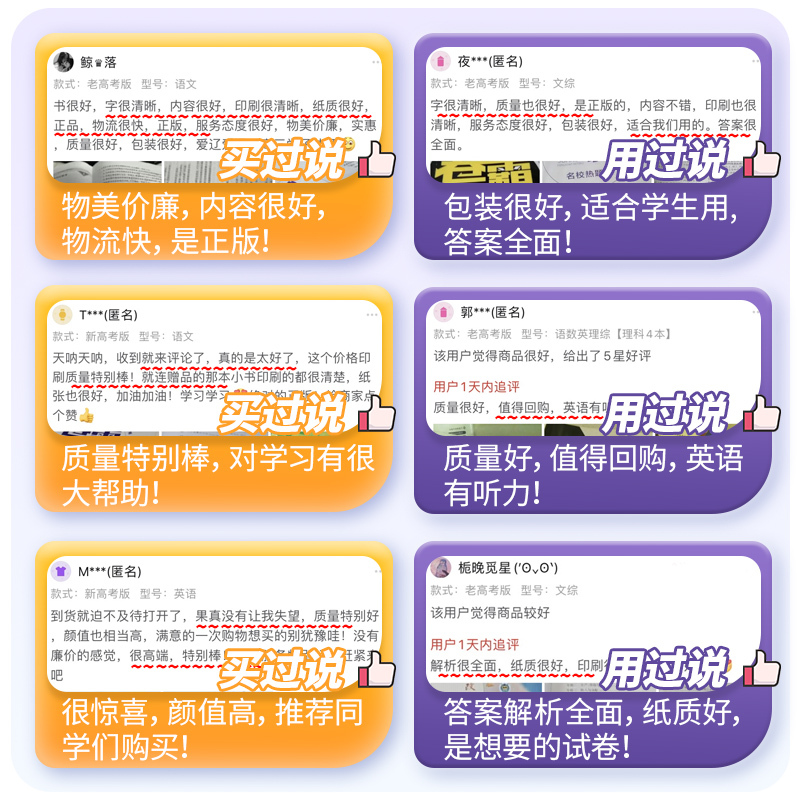 化学 新高考 [正版]金太阳卷霸名校热题库新高考语文数学真题分类英语物理化学生物历史地理政治高考文理综合模拟汇编全国卷真