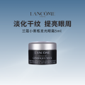 兰蔻(Lancome)肌底精华焕亮眼霜5ml，..