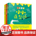 创意涂鸦套装3册 3-6岁 德国创意涂鸦小组 著 益智游戏