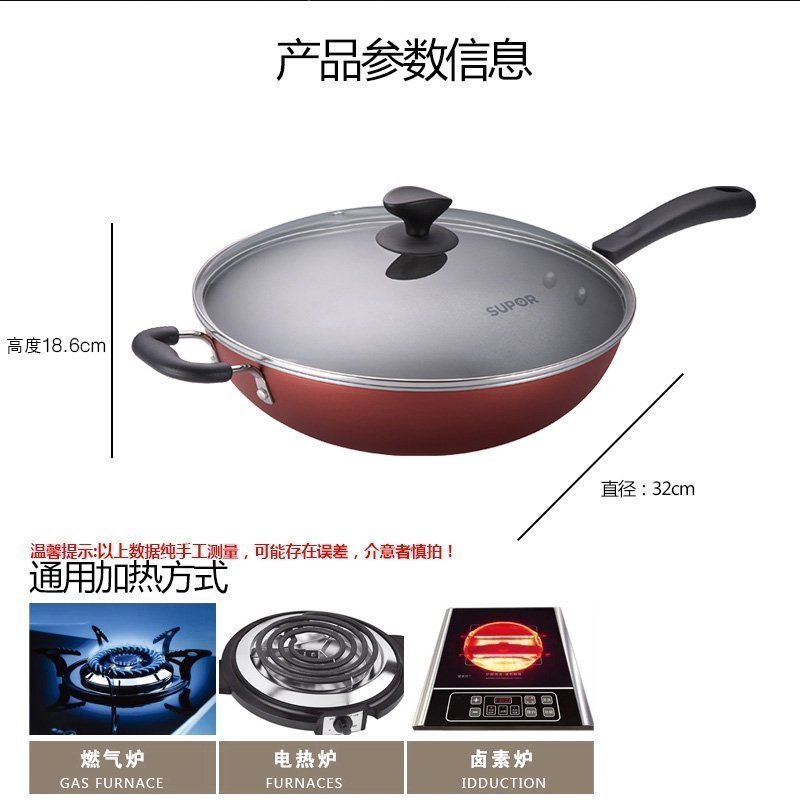 苏泊尔(SUPOR)炫彩易洁不粘炒锅PC32S3