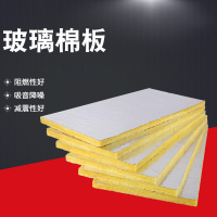 兴创新财(XC)离心玻璃棉板铝箔隔热隔音棉密度48kg/m³厚50mm×1块