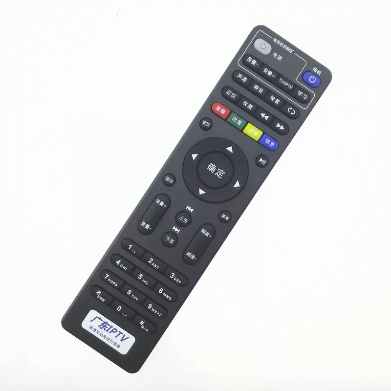 广东iptv中国电信适用于创维网络机顶盒遥控器e900e950rmcc285