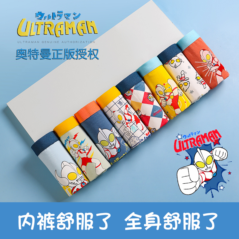浪莎男童内裤纯棉儿童奥特曼中大童夏季不夹屁屁小童四角平角高清大图