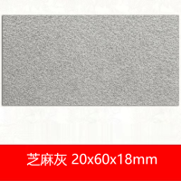 FPBQ 仿石材生态地铺石芝麻灰200x600x18mm/块 庭院PC砖户外广场石英砖景观园林防滑火烧板瓷砖