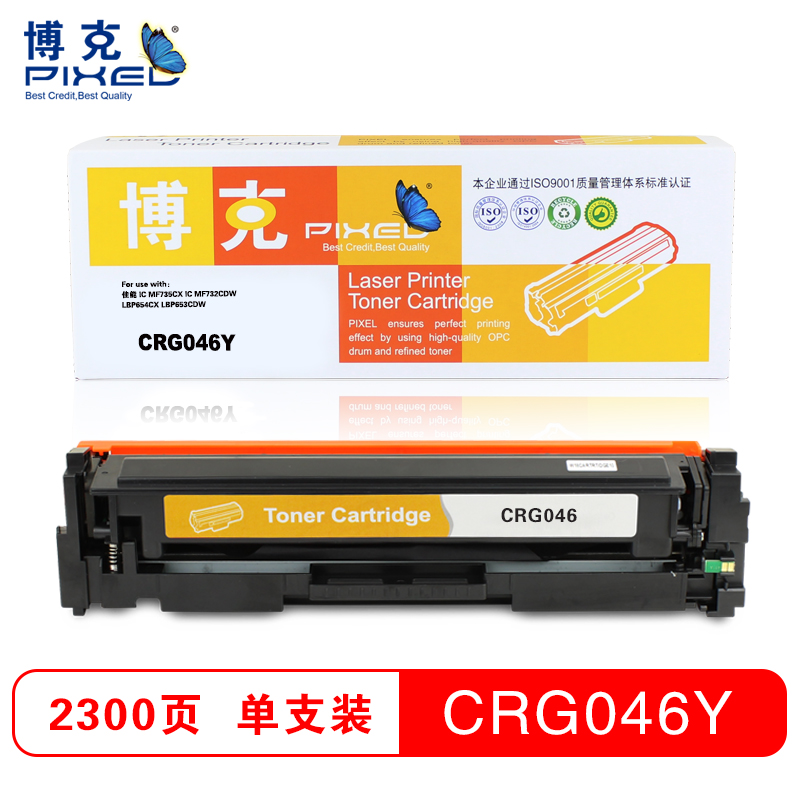 博克(PIXED)彩色硒鼓CRG046适用佳能 iC MF735Cx iC MF732Cdw LBP等高清大图