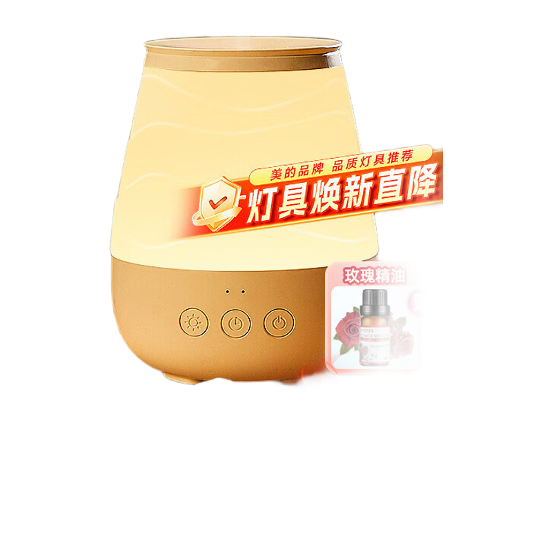 美的美悠香薰灯 加湿器氛围灯MTD3.8-M/K-04