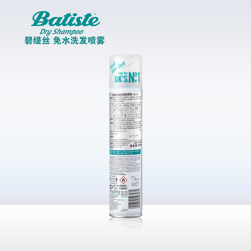碧缇丝(Batiste)头发干洗喷雾 洗头膏经典洁净200ml 英国原装进口