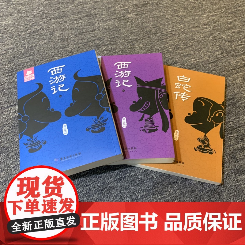 蔡志忠典藏国学漫画系列(精美全彩版共3册)高清大图