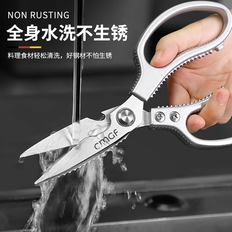 超合金强力厨房剪高清大图