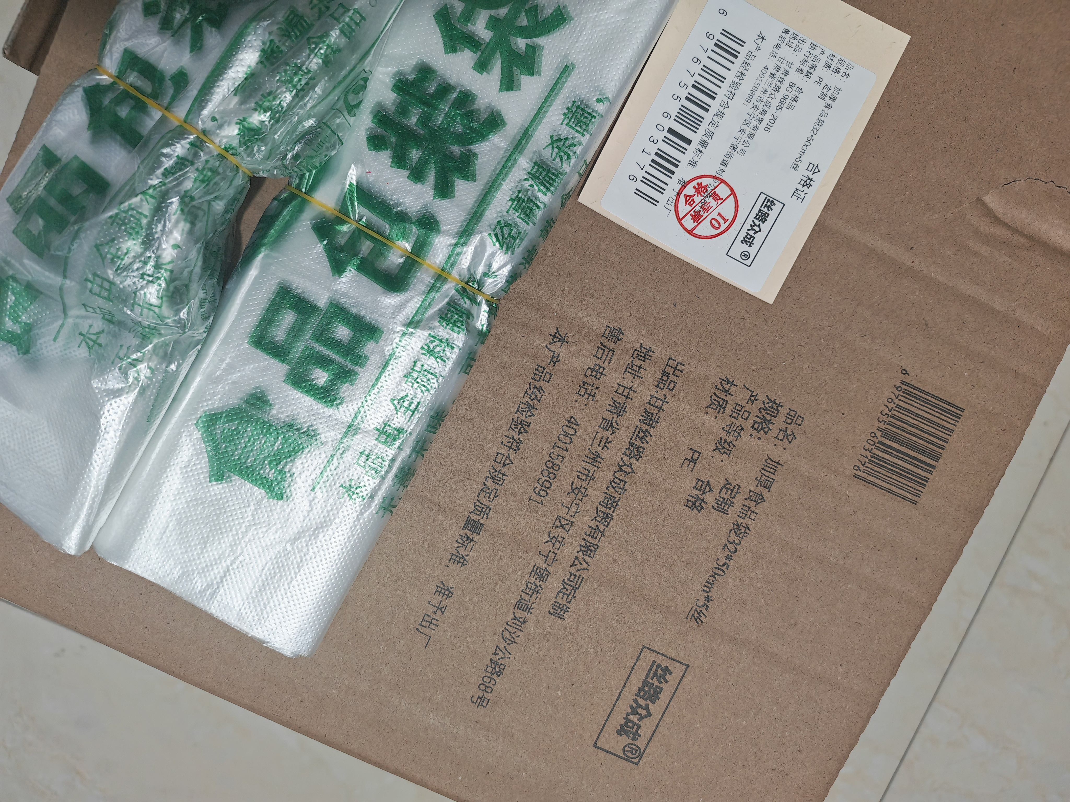 丝路众成 加厚食品袋32*50cm*5丝 定制 个高清大图