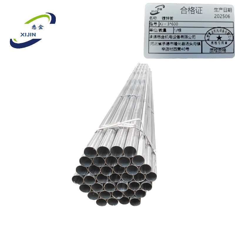 悉金 镀锌管 XJ - 3*600 根高清大图