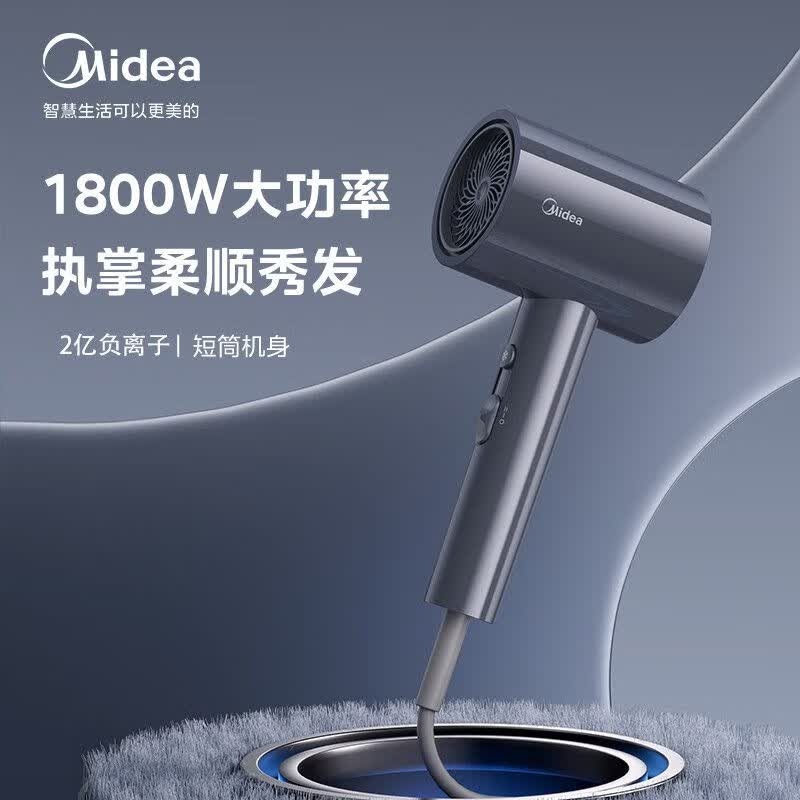 美的 电吹风 FJ1 Max 1800W