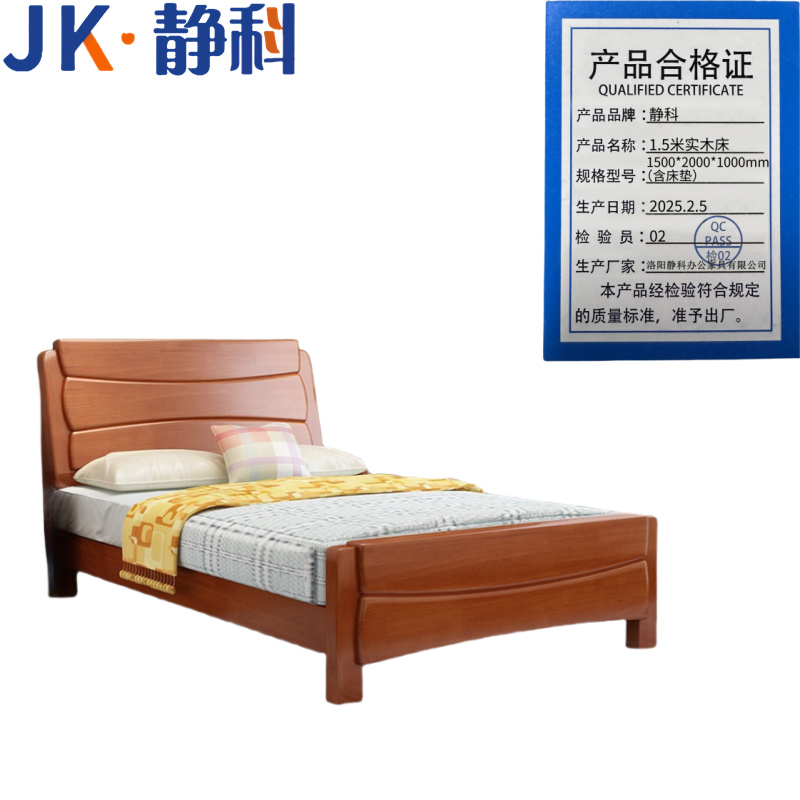 静科1.5米实木床1500*2000*1000mm(含床垫)套高清大图