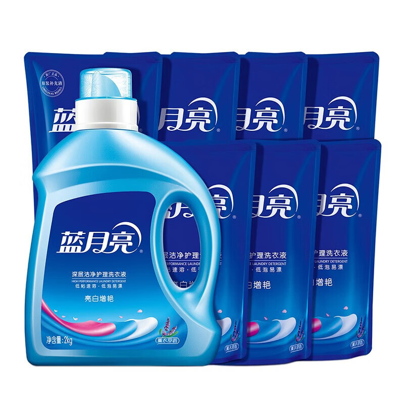 蓝月亮洗衣液组合:薰衣草亮白增艳2kg+袋装500g×7袋 家用宿舍员工福利