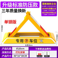 普达车位锁地锁加厚停车位地桩挡车器汽车停车柱免打孔防占用 48cm标准无凹槽款--螺丝