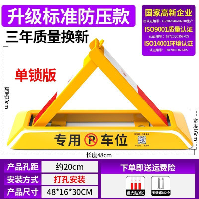 [补贴10%]车位锁地锁加厚停车位地桩挡车器汽车停车柱免打孔防占用
