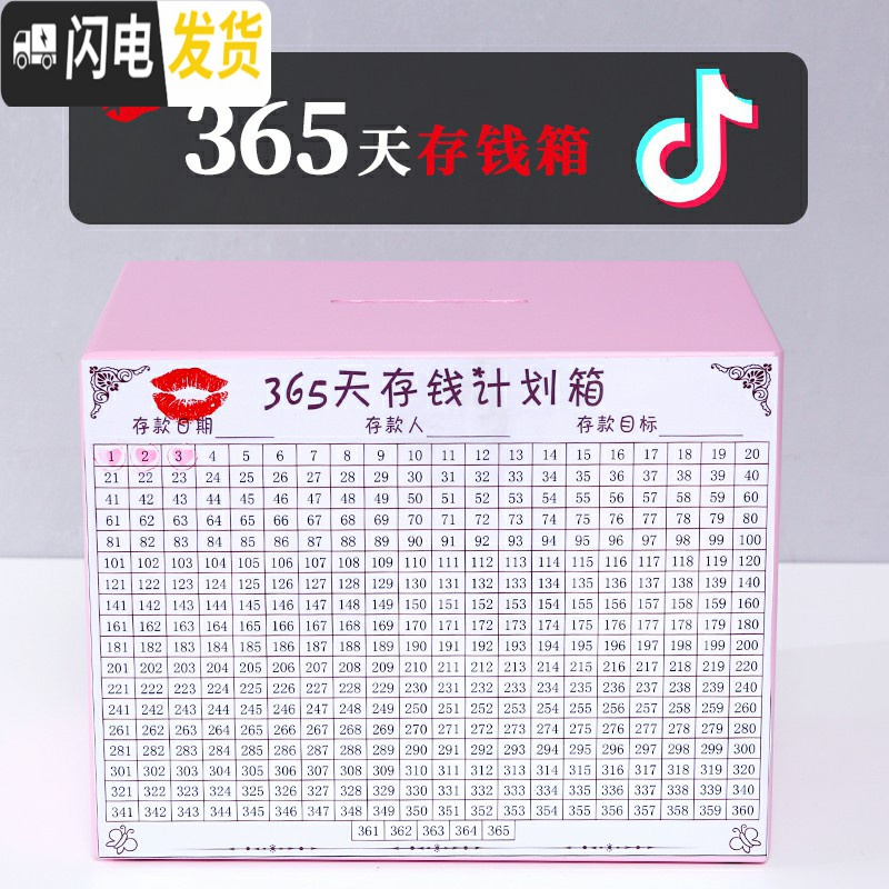 三维工匠365天存钱罐不可取创意抖音成人存钱箱网红只进不出大容量储钱罐 中号碳化色储蓄罐高清大图