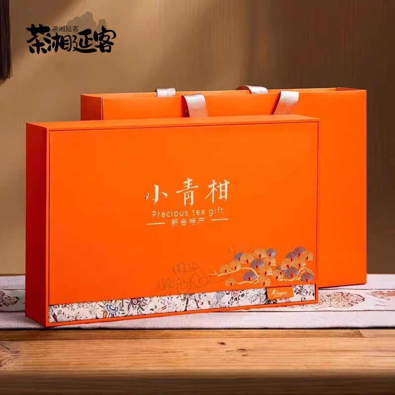 茶湘延客 新款小青柑 普洱茶礼盒装 柑柑好运
