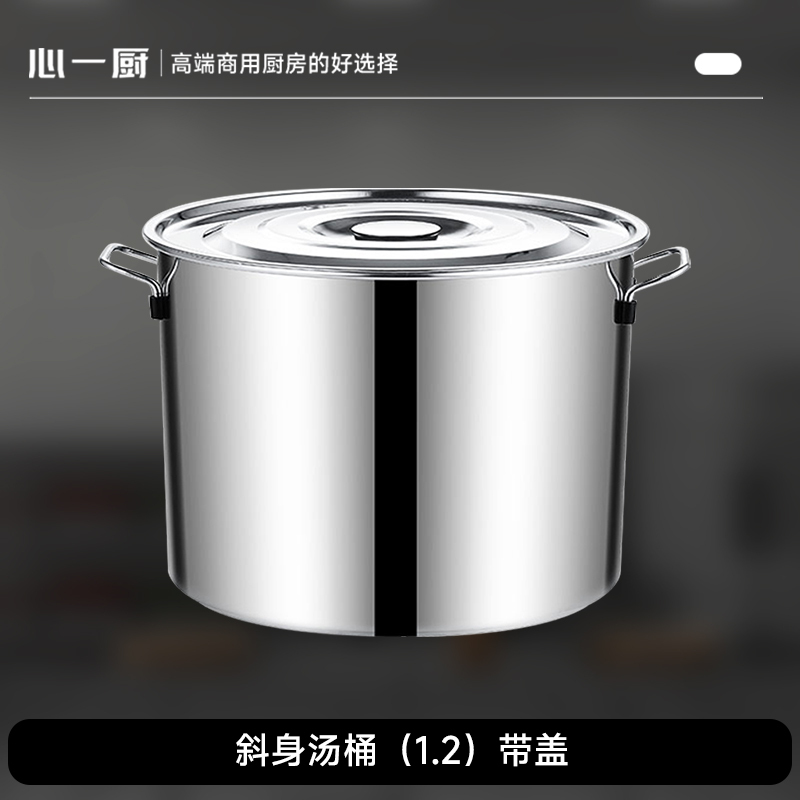 心一厨商用汤桶带盖 学校早餐店单位食堂家用汤锅大容量304不锈钢烧水桶 X3030【35*35cm 带盖】