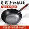 [补贴10%]章丘炒菜锅传统铁锅官方旗舰炒锅不粘锅家用无涂层燃气电磁炉专用