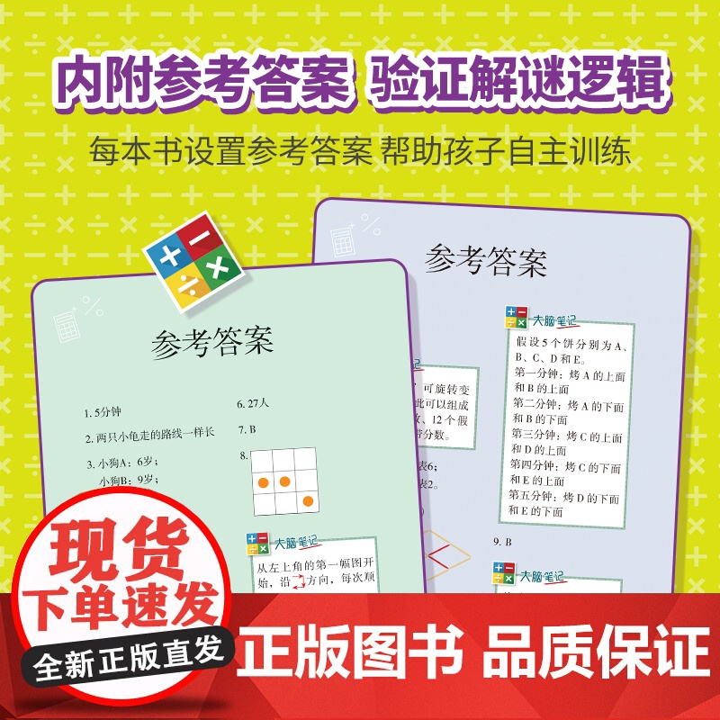 2023新版儿童全脑思维游戏训练书2-3-4-5-6岁幼儿智力开发大脑罗辑思维训练进阶版幼儿早教宝宝亲子左右脑智力开发早高清大图
