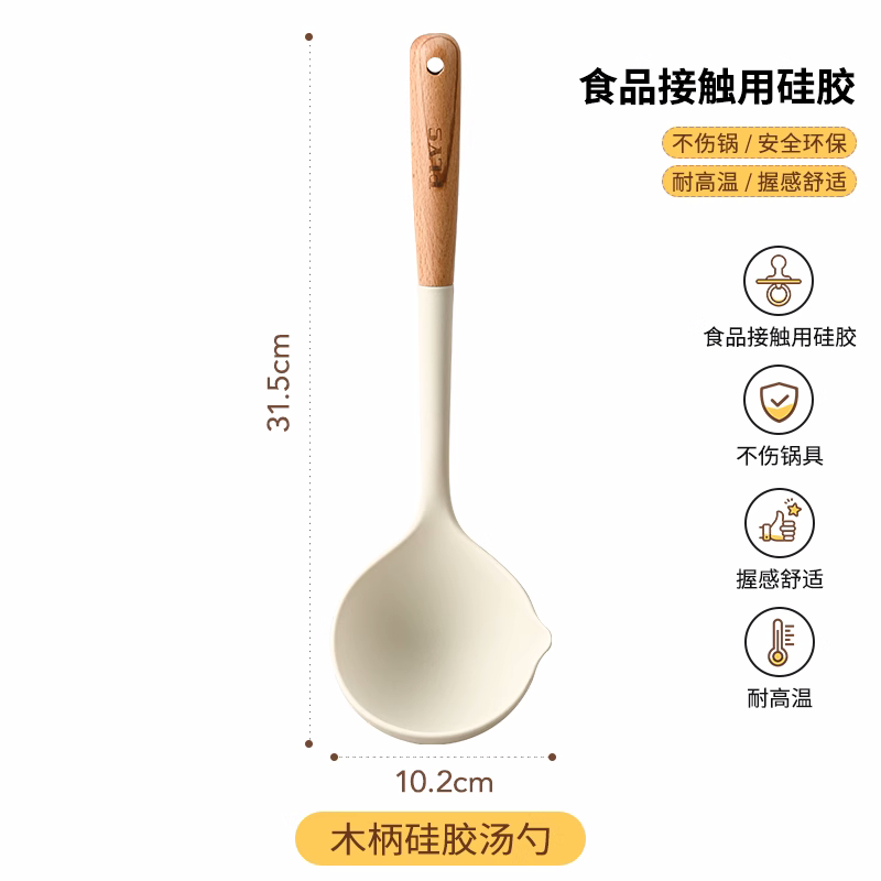 食品级硅胶汤勺盛汤粥勺子大号不粘锅专用锅铲炒菜长柄粥饭勺8138 奶白硅胶汤勺【榉木手柄】