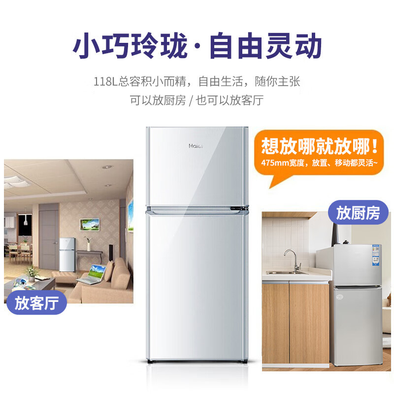海尔(Haier) BCD-118TMPA 冰箱