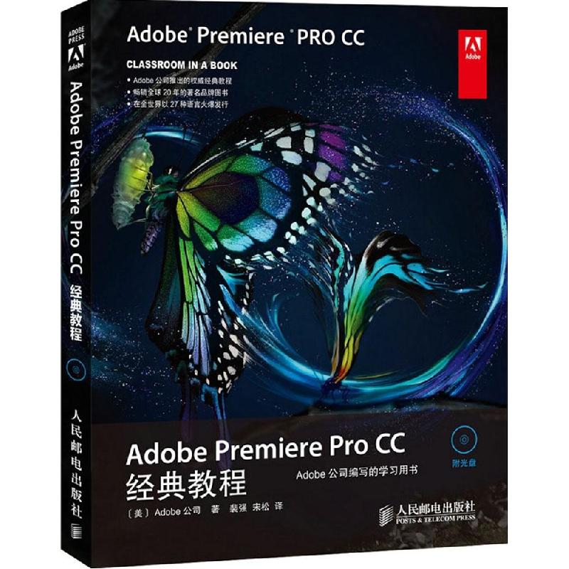 正版新书]Adobe Premiere Pro CC经典教程美国Adobe公司97871153高清大图