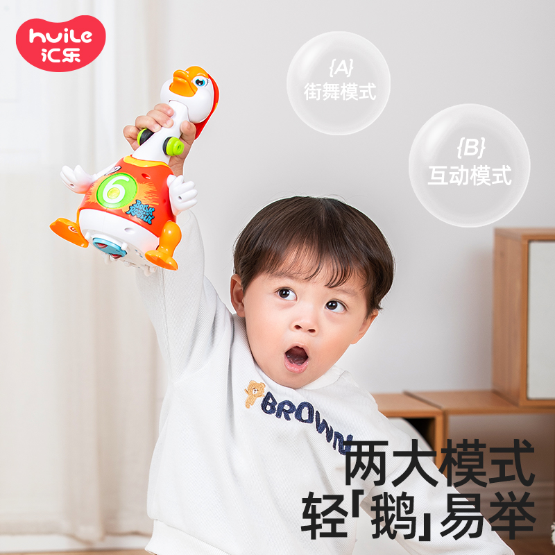 汇乐玩具（HUILE TOYS）摇摆鹅 828 颜色随机