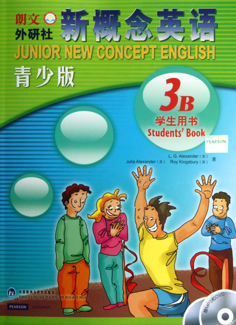 [正版]新概念英语(附光盘青少版3B学生用书)高清大图