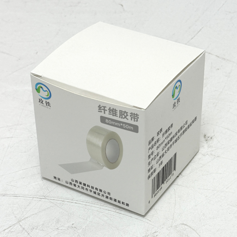 玫铁 纤维胶带 80mm*50m 卷高清大图