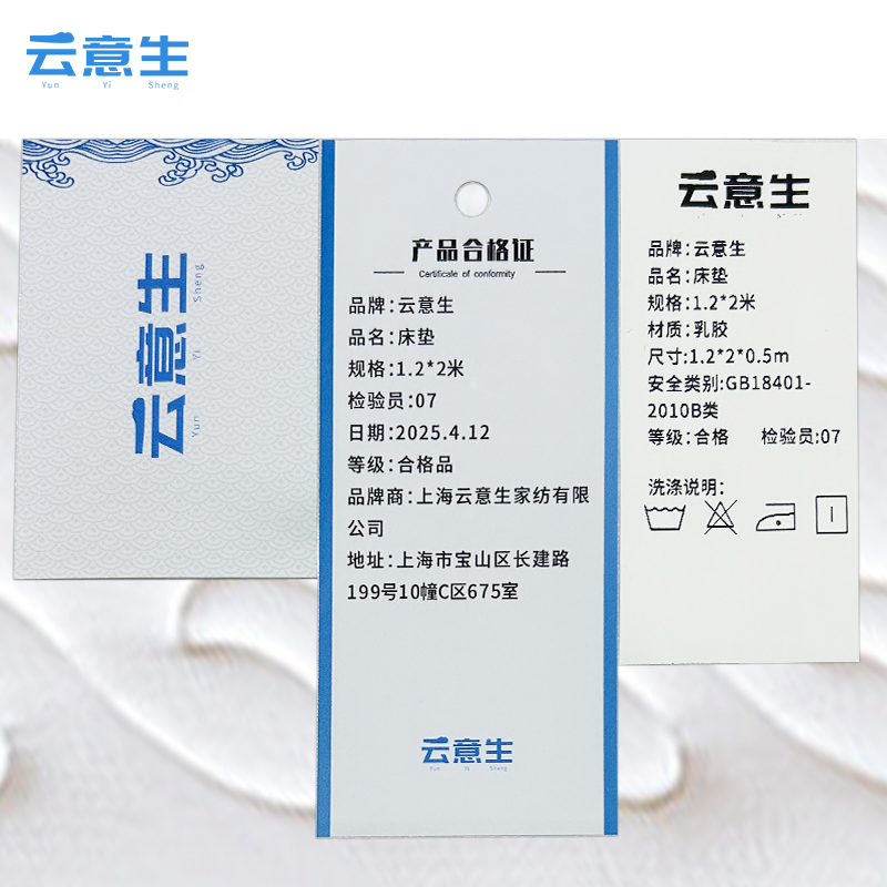 云意生 床垫 1.2*2米 张高清大图