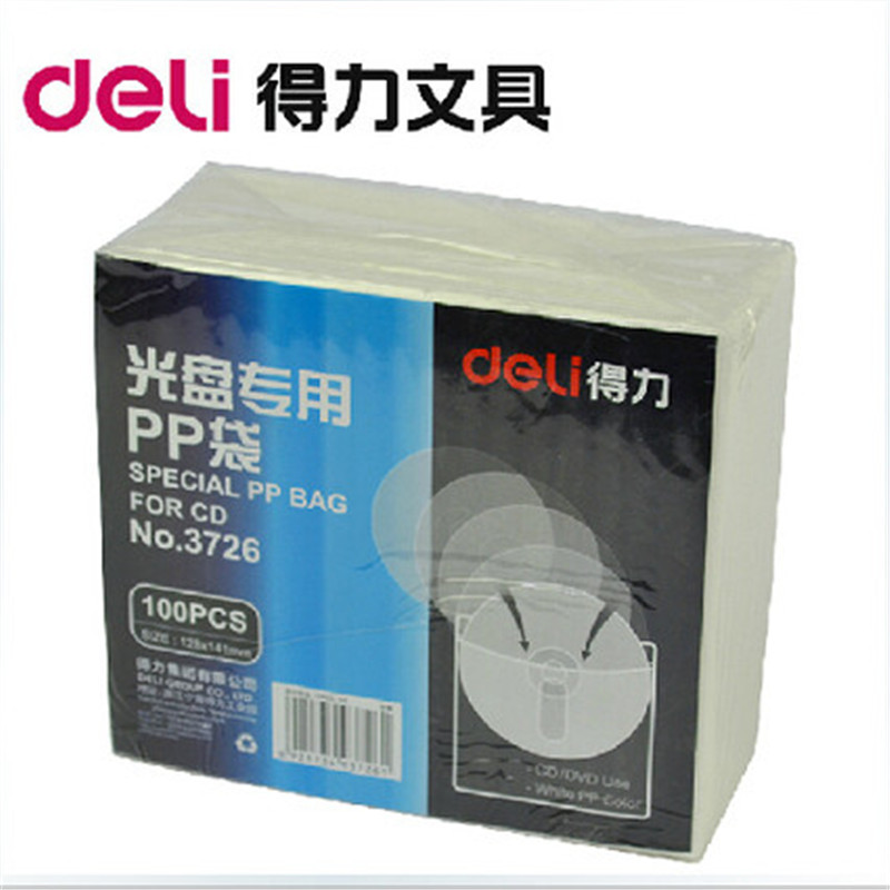 得力3726光盘 PP袋