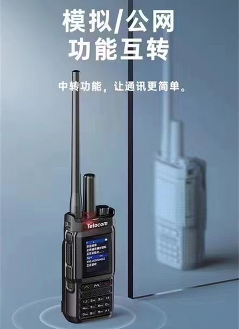 Tetocom双模公网对讲机K25B(含3年年费)高清大图