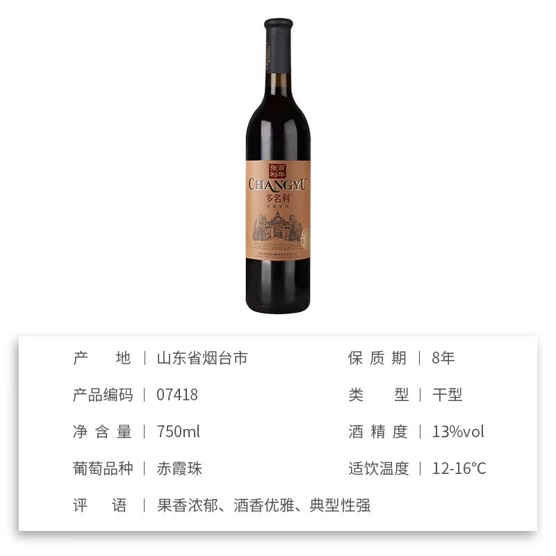 张裕多名利优选级窖藏赤霞珠干红葡萄酒750mlx2双支礼盒装