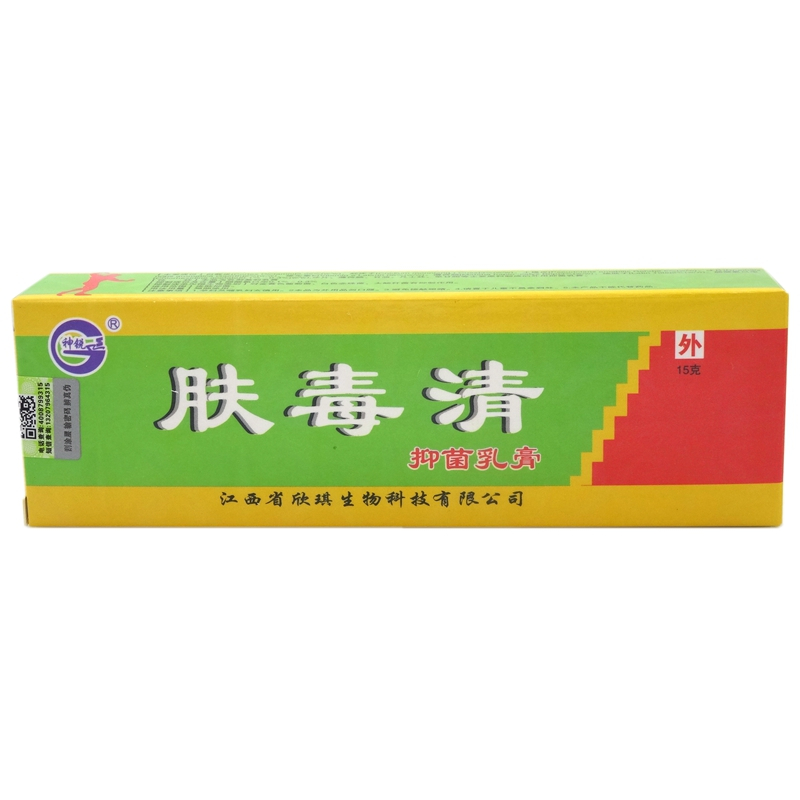 [买1送1买2送3]神税肤毒清乳膏15g皮肤外用抑菌止痒草本软膏