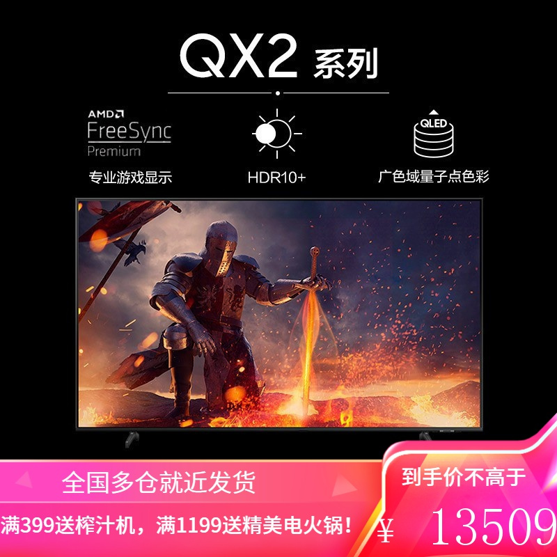 三星(SAMSUNG)75英寸 TU8800 4K超高清 HDR 超薄AI智能客厅电视 教育资源液晶电视机UA75TU8