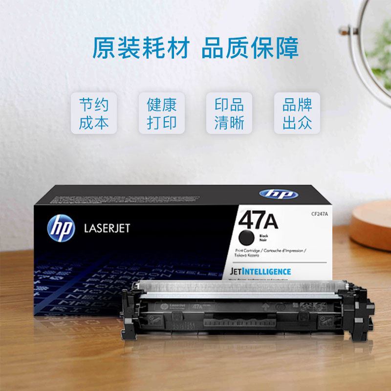 hp/惠普 CF247A黑色硒鼓适用于HP M17A M17W M30A M30W高清大图
