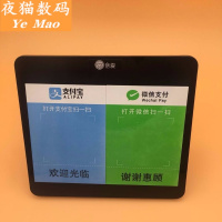 支付宝无线端收款语音到账美团播放器提示收钱神器二维码蓝牙音箱