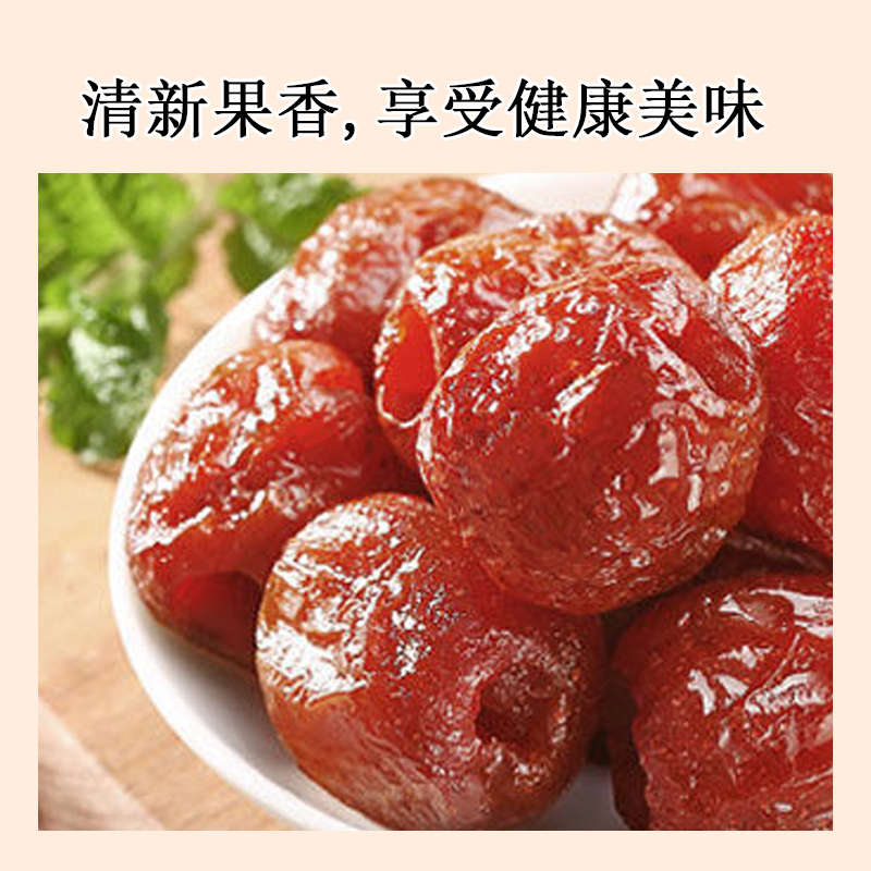 山查脯138g/袋高清大图