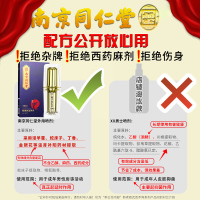 南京同仁堂3代喷剂2