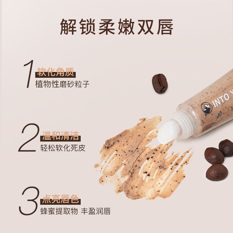 INTO YOU唇部磨砂膏去角质马利联名咖啡弹弹死皮保湿滋润淡唇纹女 唇部磨砂膏+压缩洗脸巾1粒