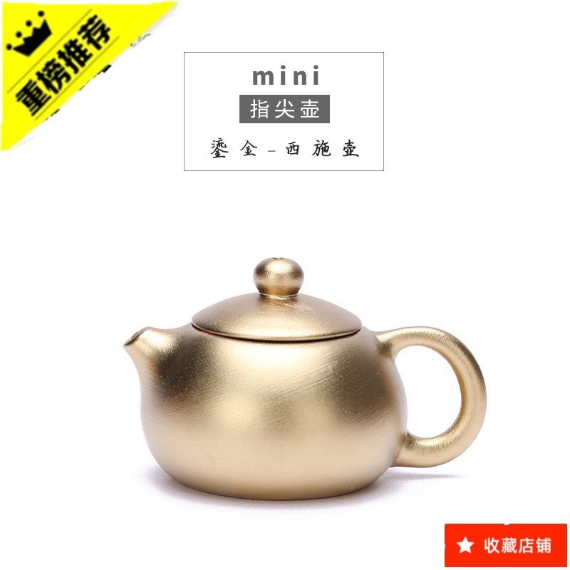 八马茶具 迷你小紫砂壶指尖壶倒立西施鎏金小号茶壶茶具茶宠摆件 迷你(西施)鎏金