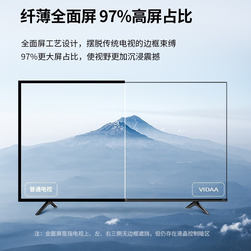 海信Vidda 50英寸 4K超高清 超薄全面屏 1.5G+8G HDR智慧屏 50V1F-R 护眼教育电视