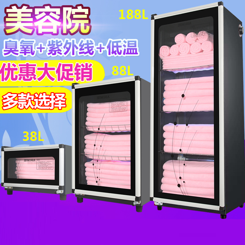 阿斯卡利(ASCARI)理发店小型台式毛巾消毒柜紫外线臭氧沐足店消毒柜 豪华升级款188升4层(带加热)定制商品