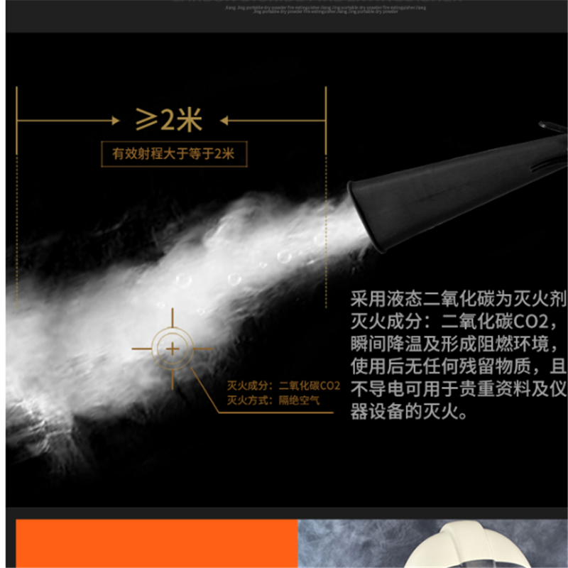 7公斤CO2灭火器