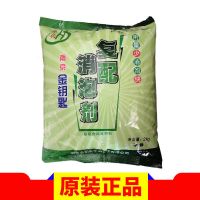 华兴消泡剂南京复配消泡剂 豆腐豆腐脑 鲜豆浆 冷热浆金钥匙通用 华兴消泡剂4斤*1包(原装正品)