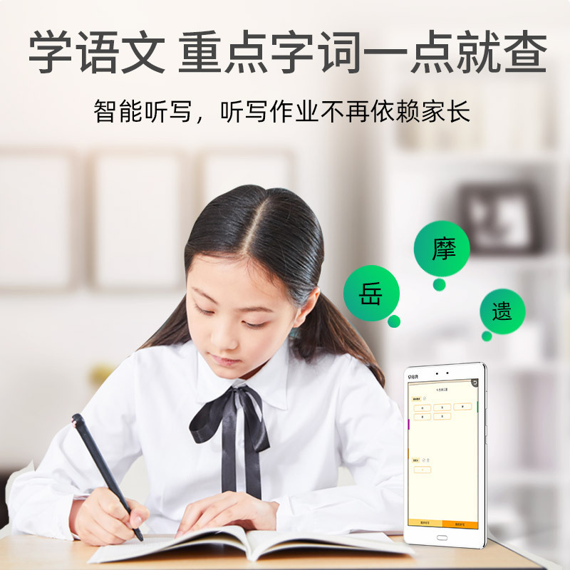 快易典 Koridy AI智能家教机P2S升级版学习机 8英寸小学初中高中课本同步英语点读机学生平板电脑2GB+64GB